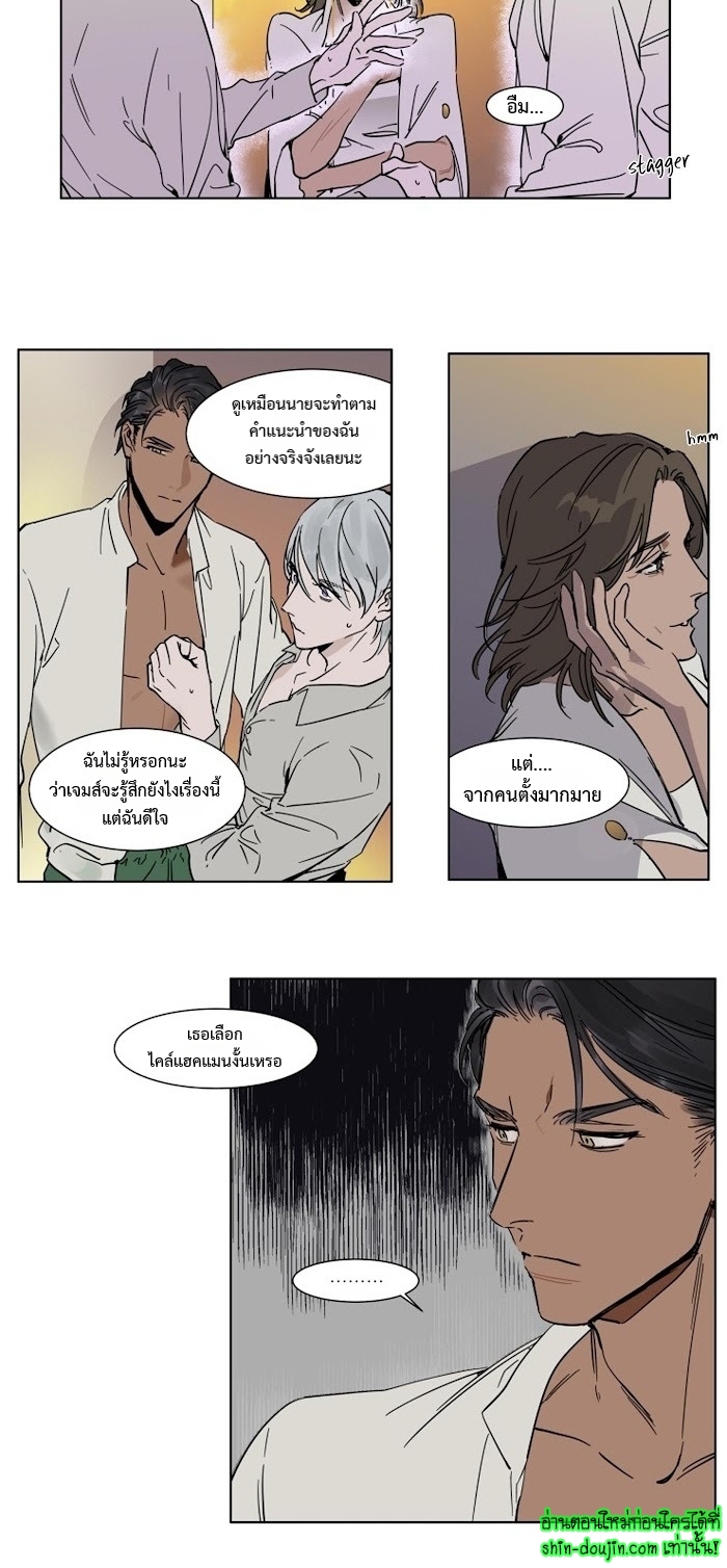 Private Scandal EP 5